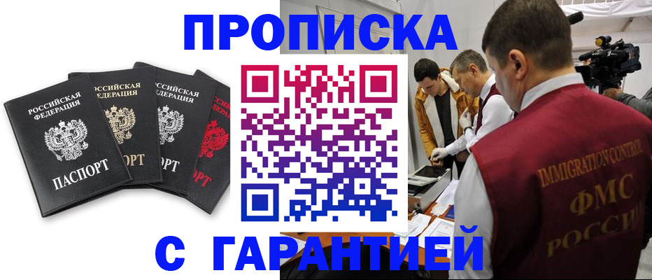 временная регистрация надежно в Тавде