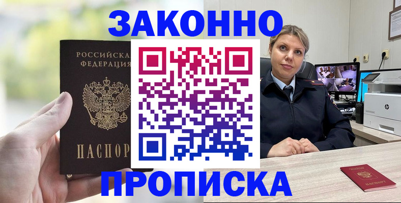 временная регистрация 2025 в Тавде