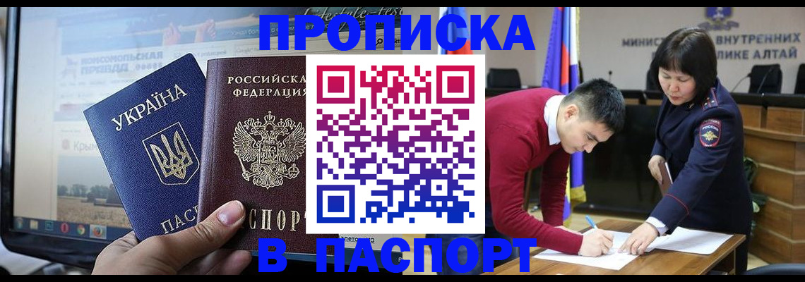 прописка иностранных граждан в Тавде